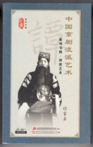 Genuine Chinese Peking Opera School Art Tan School Art 4CD 3DVD CD Disc Tan Fuying Dingjun Mountain Air