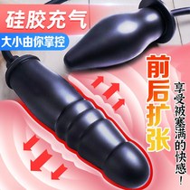 Men and women use sex court inflatable anal plugs in the erotic atrium to expand the anus ass eye masturbation device husband and wife anal to adjust adult sex products