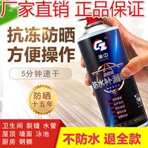 Black technology repair artifact material water seepage waterproof spray plugging medium glue strong penetration paste roof leak prevention