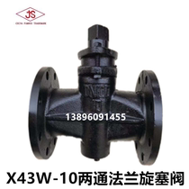 X43W-10 Shijiazhuang Jinzhou Guangjin cast iron flange two-way plug valve pipeline opening and closing valve DN50 80 100