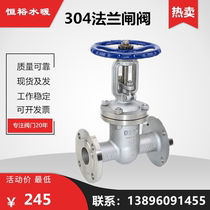 304 stainless steel flange gate valve Z41W-16P manual high temperature and high pressure steam heat transfer oil water pump water pipe DN50