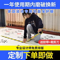 Decoration floor protective film thickened wear-resistant disposable home improvement tile wood floor tile indoor protective pad film