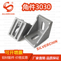 Industrial Aluminum Accessories National Mark Etag 3030 Angle Code 90 Degrees L Type Right Angle Piece Triangular Fixed Bracket Connecting Piece