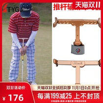 New golf push rod action corrector push rod auxiliary exercise device fixed wrist push exercise device