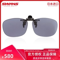 SWANS Japan imported sunglasses clip myopia sunglasses driving driving fishing polarized clip CP30