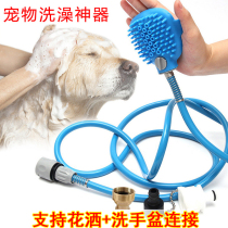 Dog bath artifact pet bath nozzle pet bath brush cat and dog supplies silicone massage shower dog machine