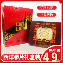 Changbai Mountain Western Ginseng Gift Box Gift Box Tonic Gift Boxes Gift Boxes Gift Boxes