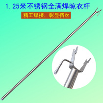 Geyi stainless steel clothing rod single long handle 1 25m welding large hook clothing fork drying clothing rod 125cm extra thick