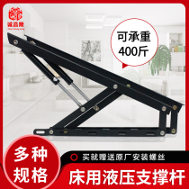 Hydraulic strut pneumatic Rod support rod gas spring hydraulic rod bed tatami bedcase lifter air support Black