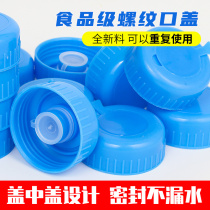 Pure water barrel lid Sub-barrelled water lid Repeat apply lid large barrel lid sealed lid clever lid bag