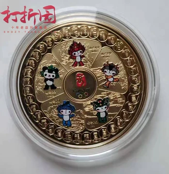 2008奥运会福娃纪念币-2008奥运会福娃纪念币促销价格、2008奥运会福娃