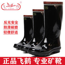 Feihe rain shoes high tube adult water shoes coal mine labor protection rain shoes half tube rubber water shoes middle tube mine boots