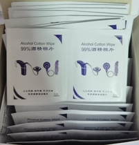 Shu Yans mothers handwork workshop 99% Alcohol cotton sheet cochlear assistant hearing QI computer electronics cleaning special 70 pieces