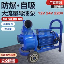 Diesel and gasoline explosion-proof electric fuel discharge pump 12v24v220v large flow tank truck self-priming Metering Oil