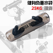 Semi-Permeable Black Fitness Water Bag Water Injection Negative Weight Soft Dumbbells Portable Energy Column Strength Training Inflatable Weightlifting Bag