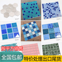 Export tail cargo swimming pool pool fish pond ceramic glass mosaic retro kitchen bathroom balcony tile