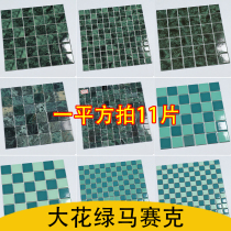Big flower green stone ceramic mosaic dark green natural marble landscape pool pool fish pool swimming pool tiles