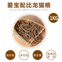 (Silly ChinChin) 2kg Aibao ratio Dragon cat food herbivorous food staple food feed alfalfa grass