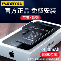 Pinsheng Apple X battery suitable for iphonex original xr super large capacity XS mobile phone battery iPhonexr Desai original iphonexsmax replacement iPho
