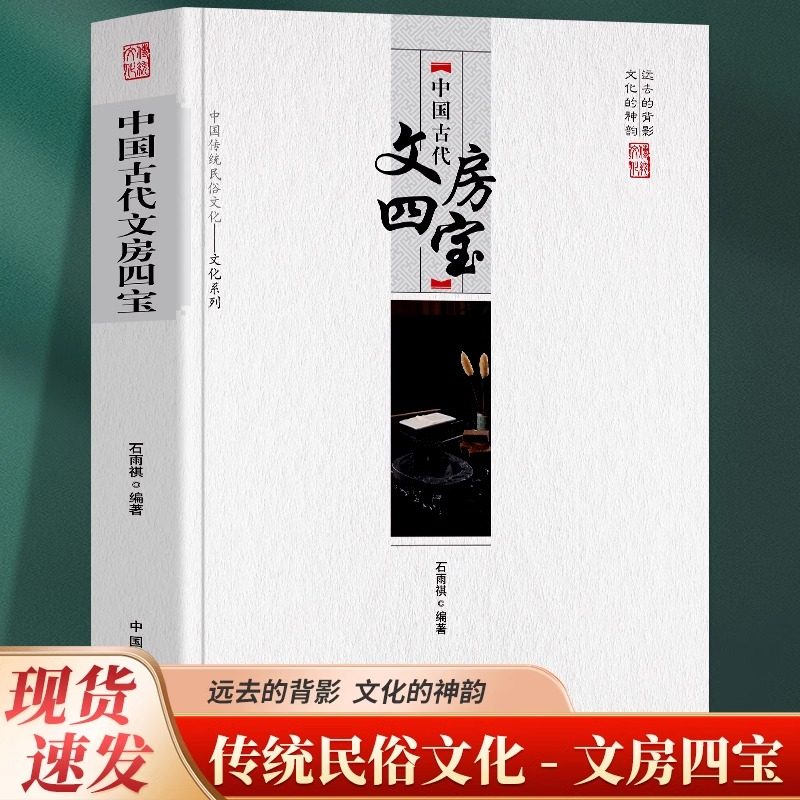 中国文房四宝-中国文房四宝促销价格、中国文房四宝品牌- 淘宝