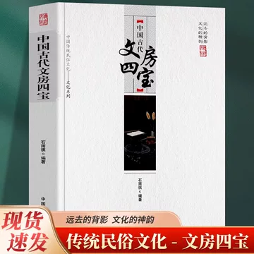 中国文房四宝-中国文房四宝促销价格、中国文房四宝品牌- 淘宝