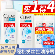 Qingyang weak acid shampoo Dew removal fluffy oil control male lady official flagship store