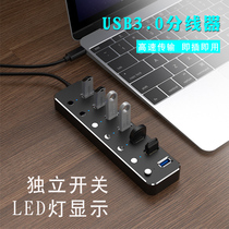 USB3 0 splitter one drag seven computer multi-interface charging expansion HUB converter external power extender