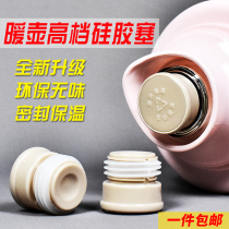 Hot water bottle stopper warm bottle plastic silicone plug size boiling water bottle warm bottle cover wooden stopper thermos bottle kettle sealing stopper