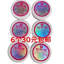 Halle oil clam oil crooked Oil Oil Moisturizing Face Oil moisturizing anti-cracking hand cream hand and foot cracks 6 30 yuan