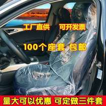 100 car maintenance disposable seat cover three-piece set anti-fouling seat protective cover plastic seat cover