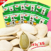 Sand soil melon seeds 145g * 8 spiced creamy pumpkin seeds nuts fried snacks snack snacks