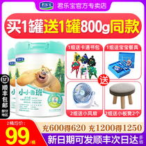 Junlebao milk powder 4 small Luban Chuanli Love child growth student milk powder 800g flagship store official website