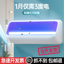 Yage commercial mosquito control lamp Sticky trap fly control lamp Restaurant Hotel shop wall hanging household fly repellent artifact