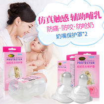 Heart Weijia nipple protective cover anti-bite and pain Nipple Protector short feeding nipple accessories 2 sets