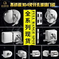 Stainless steel 304 free hole glass door lock Single double door central glass door lock Shop glass door floor latch lock