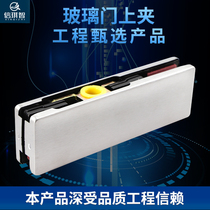 Glass door clip frameless glass door universal door clip flat spring door upper and lower clip accessories universal type
