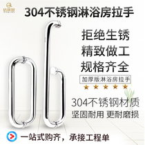 Shower room handle stainless steel 304 glass door handle bathroom door handle sliding door handle sliding door round handle