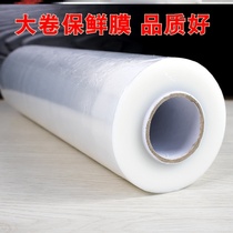 Special beauty salon with plastic wrap mud moxibustion body food grade hairdressing affordable packaging commercial catering vegetable supermarket