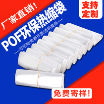 POF heat shrinkable film Heat shrinkable bag custom transparent environmental protection plastic sealing film heat shrinkable bag PVC heat shrinkable packaging seal book