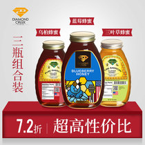 Diamond Creek three bottles of special package Blueberry Tallow clover real honey 454g imported pure natural