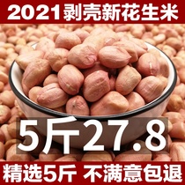 Fresh peanuts fresh pink skin peanuts 5kg new goods 2020 farmhouse dried large grains without shell oil