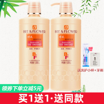 2 bottles of bee flower moisturizing conditioner to repair dry and improve frizz damaged supple and moisturizing hair