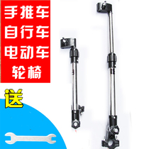 Anti-theft thickening upgraded mountain bike scooter bicycle electric car Universal umbrella stand parasol bracket
