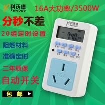 Smart timing socket timer timing switch 16A high power electronic Cward T11