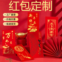2022 New Year red envelope custom logo printing high-grade creative red envelope custom wedding custom hot stamping