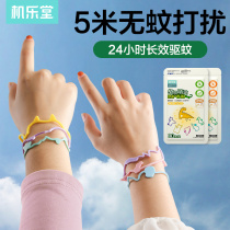 Childrens Mosquito Repellent Bracelet essential oil Hand ring adult mosquito bracelet baby baby outdoor mosquito repellent buckle artifact