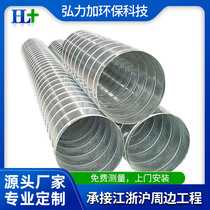 Galvanized spiral duct workshop dust ventilation fire exhaust smoke exhaust high temperature resistant air duct stainless steel welded pipe