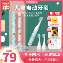 Good children electric toothbrush waterproof soft hair Children Baby Baby Baby brushing artifact 2-3-6-10 years old and over
