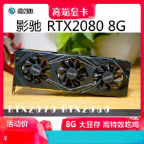 Yingchi RTX 2080SUPER 8G RTX2070 8G RTX2060 6G live chicken game graphics card