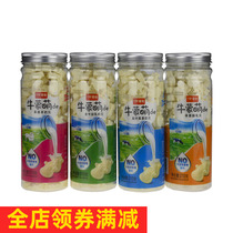 Mengmu Qing Niu Meng Meng milk shellfish 210g Office travel leisure snacks Baby love Inner Mongolia specialty